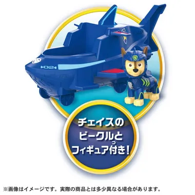 パウ・パトロール ホエールパトローラー