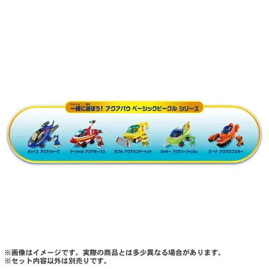 パウ・パトロール ホエールパトローラー