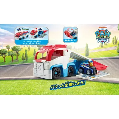 パウ・パトロール パウっと！パウパトローラー＆チェイス ポリスカー