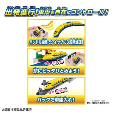 キミが運転！クイックマスコン　９２３形 ドクターイエローＴ５編成