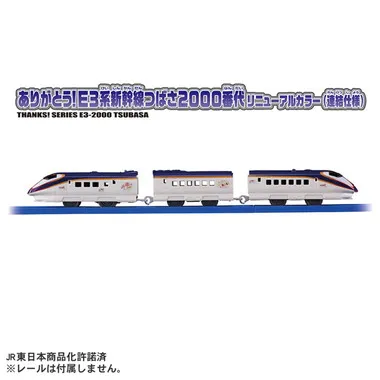 ありがとう！Ｅ３系新幹線つばさ２０００番代リニューアルカラー（連結仕様）