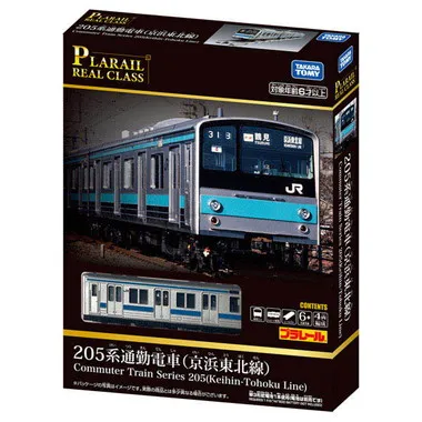 プラレール　リアルクラス　２０５系通勤電車（京浜東北線）