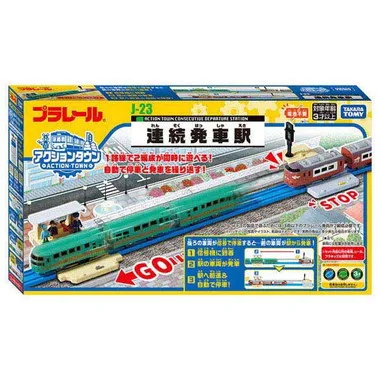 Ｊ－２３　アクションタウン　連続発車駅