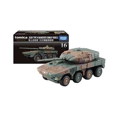 １６ 陸上自衛隊 １６式機動戦闘車 | 玩具の卸売サイト カワダオンライン