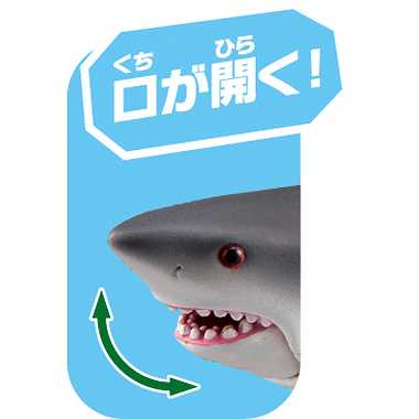 アニア　ＡＳ－０７　ホホジロザメ（水に浮くVer.)