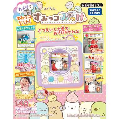 すみっコぐらし すみっコみっけ | 玩具の卸売サイト カワダオンライン