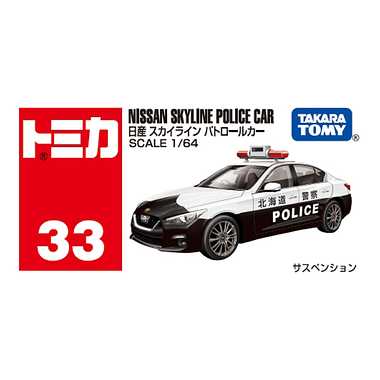 No.33 日産 スカイライン パトロールカー 箱