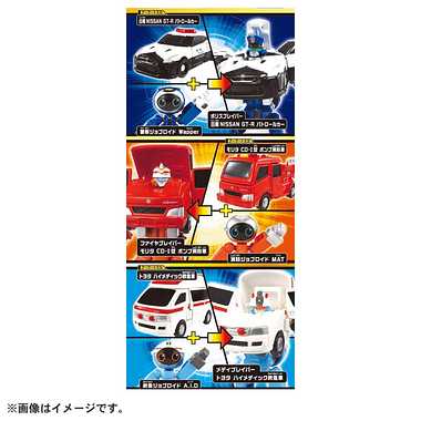 トミカ ジョブレイバー 警察消防救急ＤＸセット | 玩具の卸売サイト 
