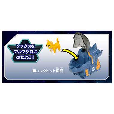 【別倉庫より】ドリームトミカ ライドオン バズ・ライトイヤー ソックス&アルマジロ