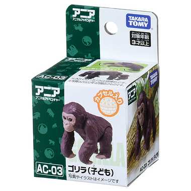 アニア ＡＣ－０３ゴリラ（子ども） | 玩具の卸売サイト カワダオンライン