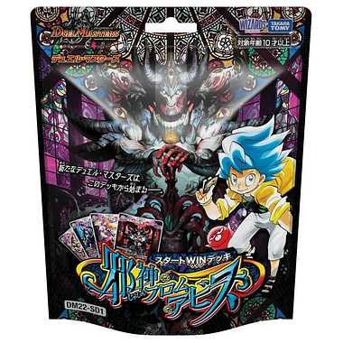DM22-SD1 デュエル・マスターズTCG スタートWINデッキ 邪神・フロム・アビス