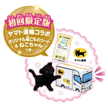 おしゃべりオートロック　2階建てのグラン・メゾン（初回限定版）