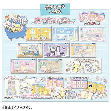 ポケモン ポケピース　MY PAD(マイパッド）