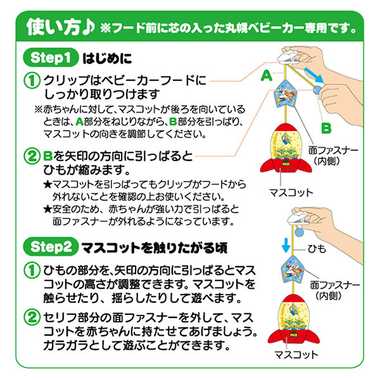 【別倉庫より】Dear Little Hands ポロロン♪おでかけベビーカーマスコット / トイ・ストーリー