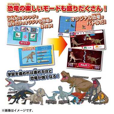 ジュラシック・ワールド 恐竜マウスでスタディパソコン | 玩具の卸売 