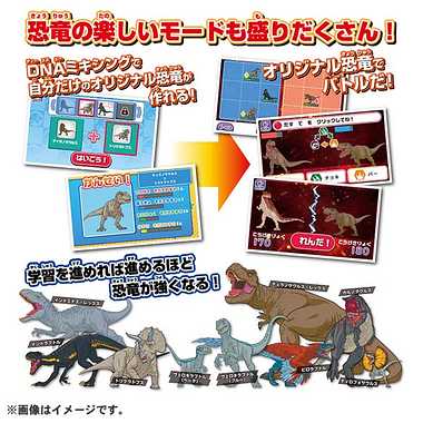 ジュラシック・ワールド 恐竜マウスでスタディパソコン | 玩具の卸売