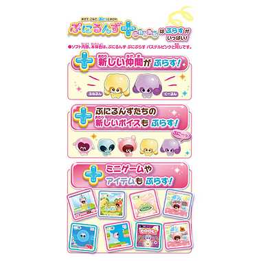 【新品未開封】ぷにるんず　パープル　（日本おもちゃ大賞2021）