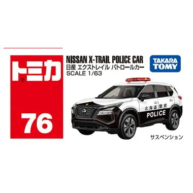 No.76 日産 エクストレイル パトロールカー