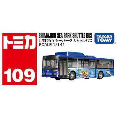 No.109 しまじろう シーパーク シャトルバス 箱
