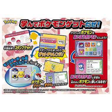 ポケモン ピカッとアカデミー マウスでゲットパソコン プラス | 玩具の 