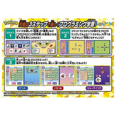 【新品未使用】ポケモン ピカっとアカデミー マウスでゲットパソコンプラス  ⑤