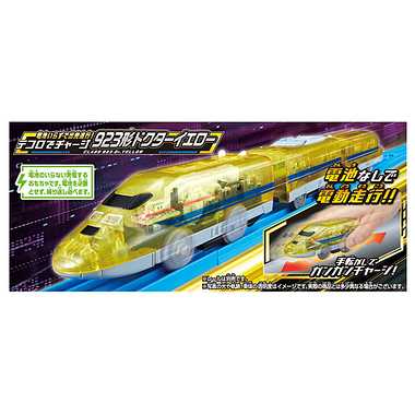 【別倉庫より取り寄せ商品】電池いらずで出発進行！テコロでチャージ　９２３形ドクターイエロー