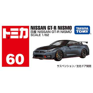 No.60 日産 ＮＩＳＳＡＮ ＧＴ－Ｒ ＮＩＳＭＯ 箱