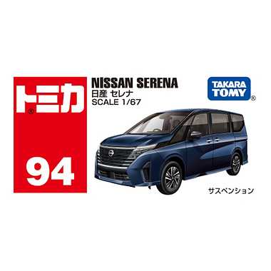 No.94 日産 セレナ 箱