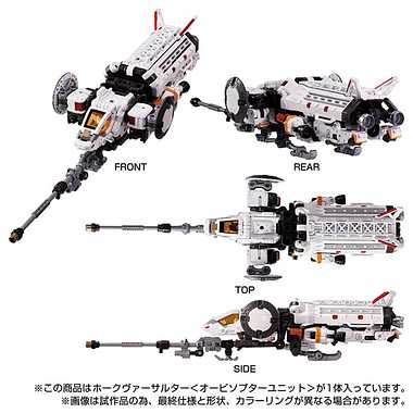 ホークヴァーサルター オービソプターユニット | 玩具の卸売サイト