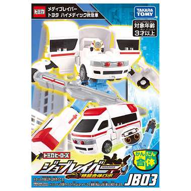 トミカ ジョブレイバー ＪＢ０３ メディブレイバー トヨタ ハイメディック救急車