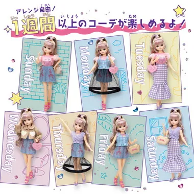 ＬＤ－０３　リカちゃん1weekコーデギフトセット