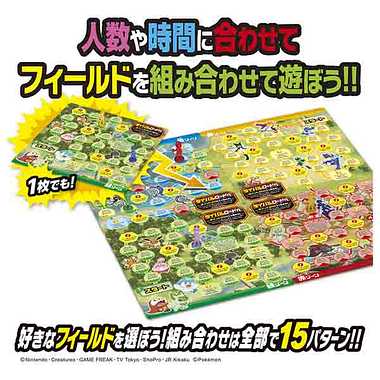 ポケモン　ボードゲーム　ゲットバトルアドベンチャー