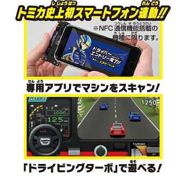 【別倉庫より】スーパースピードトミカ　SST-01 TEAM TSR TOYOTA GR SUPRA [PROJECT-α]