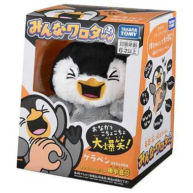 みんなワロタ　ゲラペン