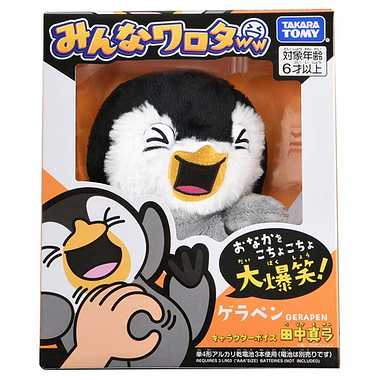 みんなワロタ　ゲラペン