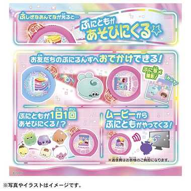 ぷにるんず ぷにともつーしん パープル | 玩具の卸売サイト カワダ 