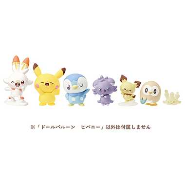 【別倉庫より】ポケモン　ポケピース　ドールバルーン　ヒバニー