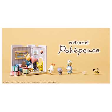 【別倉庫より】ポケモン　ポケピース　ドールバルーン　ヒバニー