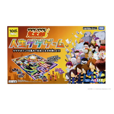 ゲゲゲ ゲゲゲの鬼太郎　人生ゲゲゲーム