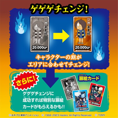 別倉庫より取り寄せ商品】ゲゲゲ ゲゲゲの鬼太郎 人生ゲゲゲーム