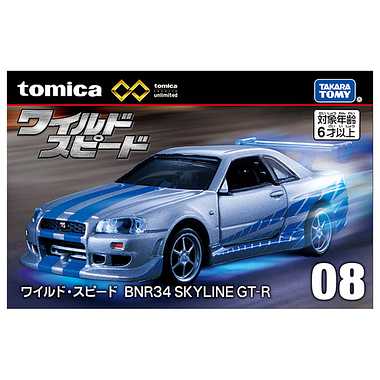 トミカプレミアムｕｎｌｉｍｉｔｅｄ ０８　ワイルド・スピード　ＢＮＲ３４ ＳＫＹＬＩＮＥ ＧＴ－Ｒ