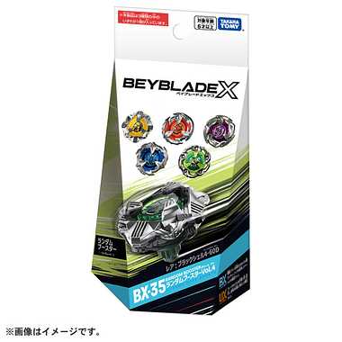 BX-35 ランダムブースターVol.4