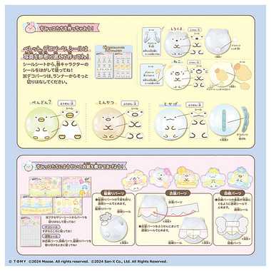 ウーニーズ　専用ペレット　すみっコぐらし　ざっそうとようせいのお花畑