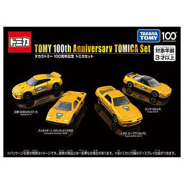 タカラトミー100周年記念　トミカセット