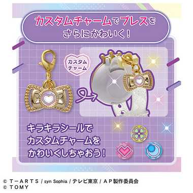 ひみつのアイプリブレスDXセット　プリンセスモデル