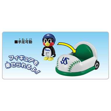 プロ野球トミカ 東京ヤクルトスワローズ  マスコットカー