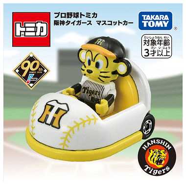 プロ野球トミカ 阪神タイガース  マスコットカー