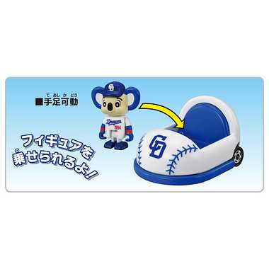 プロ野球トミカ 中日ドラゴンズ マスコットカー