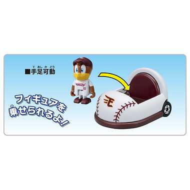 プロ野球トミカ 東北楽天ゴールデンイーグルス マスコットカー