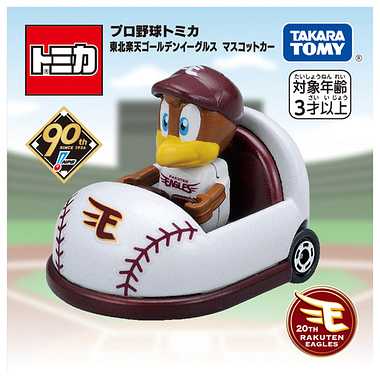 プロ野球トミカ 東北楽天ゴールデンイーグルス マスコットカー